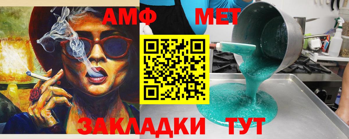 Amphetamine Premium Чебаркуль