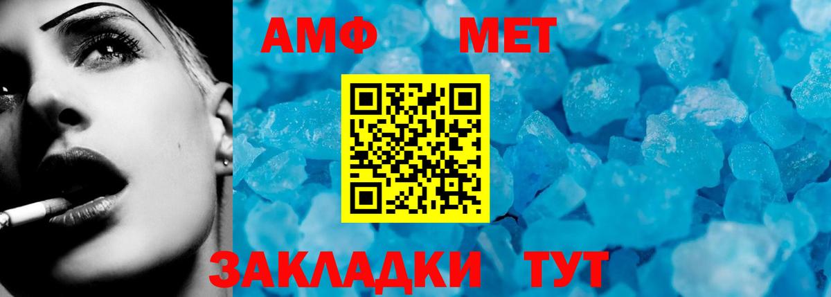 Amphetamine  Вход с VPN  АМФ  Чебаркуль  АМФЕТАМИН 98% 
