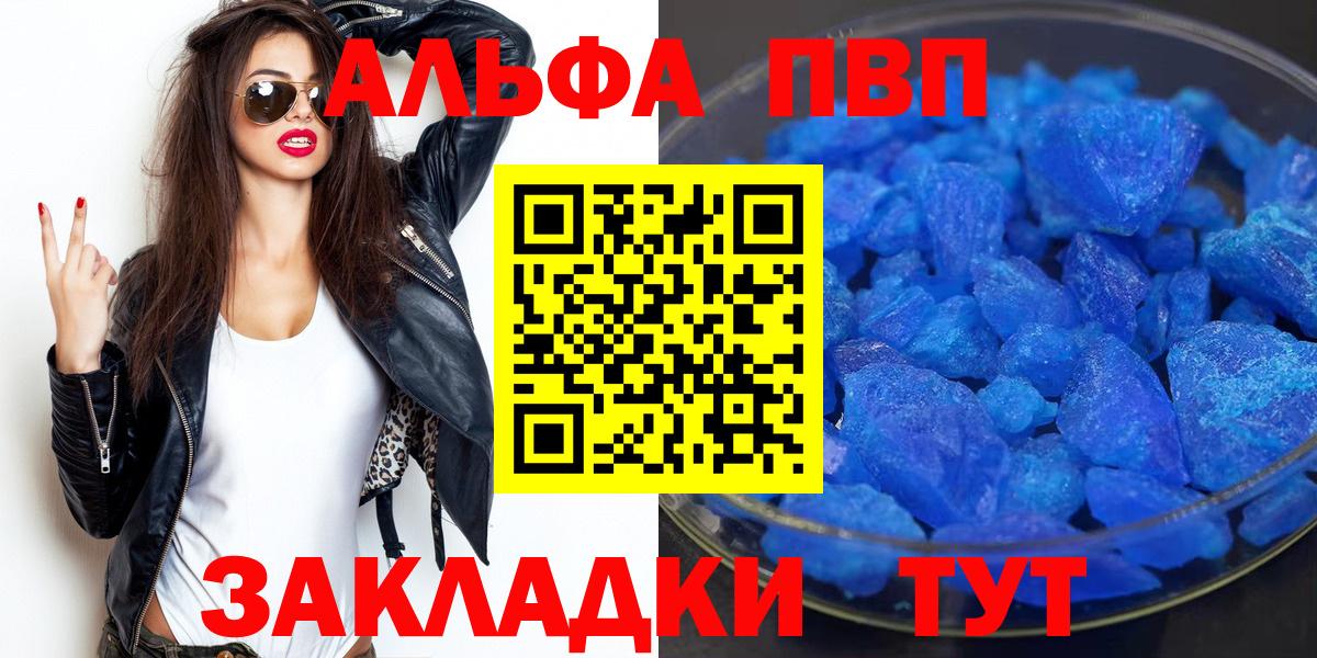сколько стоит  APVP кристаллы  Alpha-PVP VHQ  Вход с VPN  Альфа ПВП кристаллы  Чебаркуль 