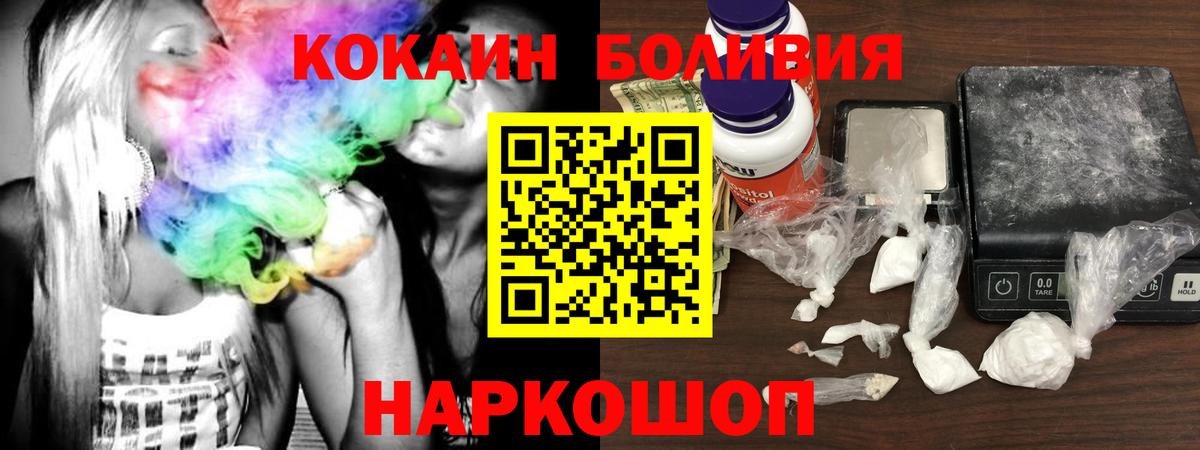 Кокаин 97% Чебаркуль