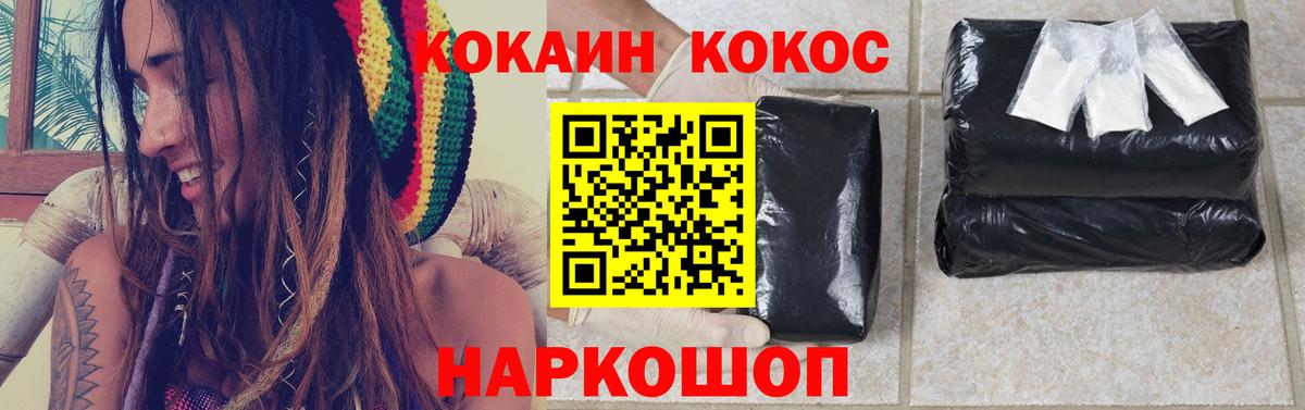 Кокаин VHQ  Вход с VPN  Чебаркуль 