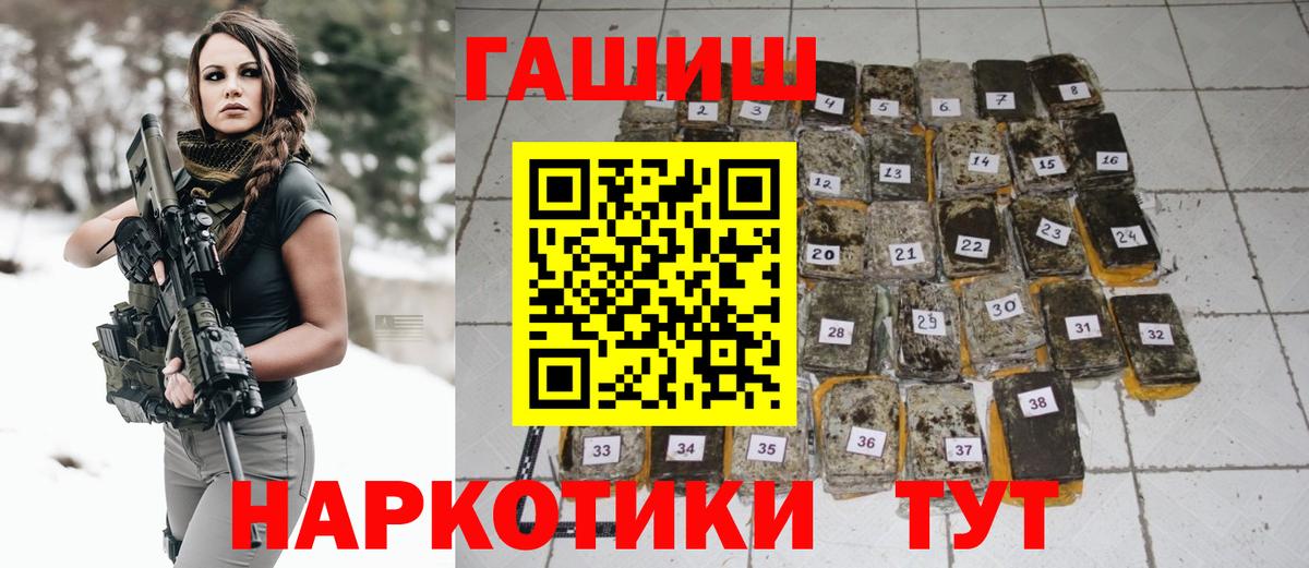 ГАШ Premium Чебаркуль