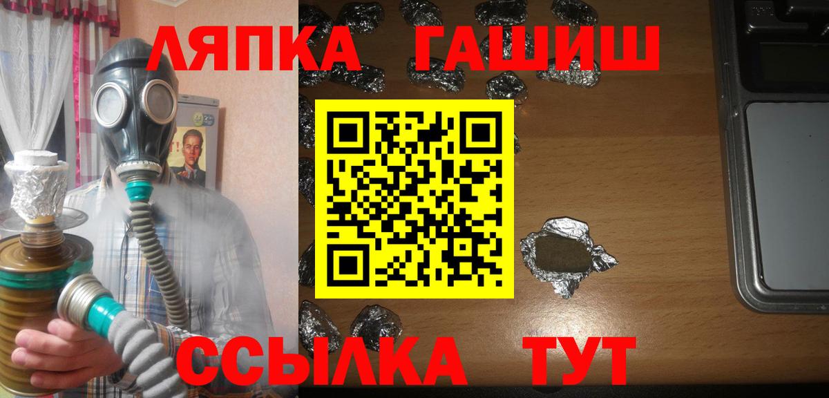 Гашиш VHQ  ГАШ  Вход с VPN  сколько стоит  Гашиш hashish  Чебаркуль 