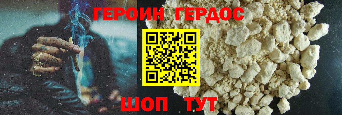 Чебаркуль  ГЕРОИН белый  Героин  Вход с VPN 