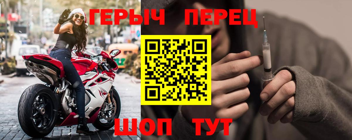 Героин VHQ Чебаркуль