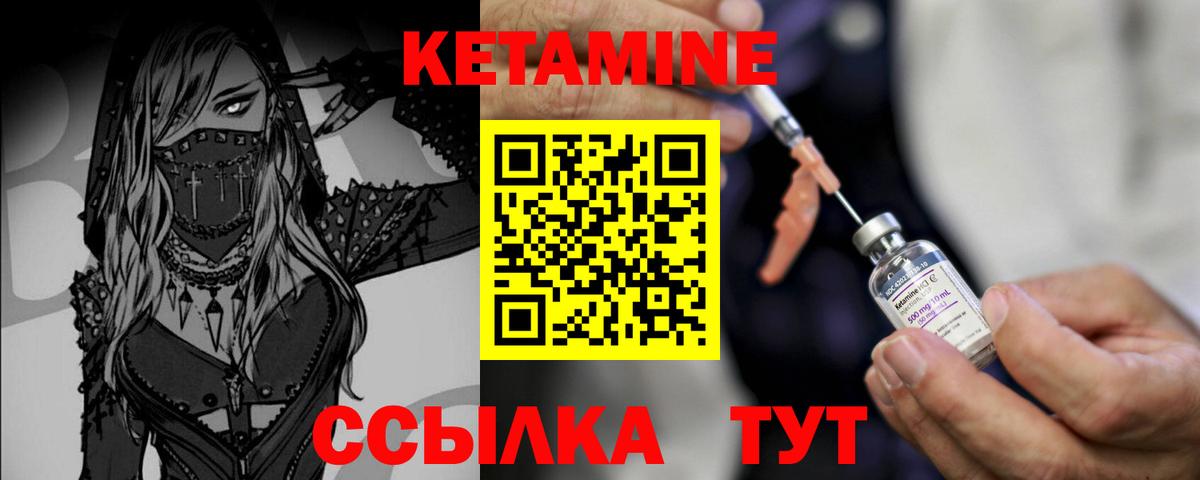 КЕТАМИН ketamine  Вход с VPN  Чебаркуль  Кетамин ketamine 