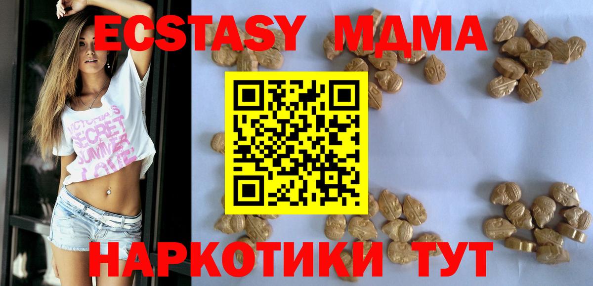 Чебаркуль  MDMA VHQ  МДМА кристаллы  Вход с VPN 