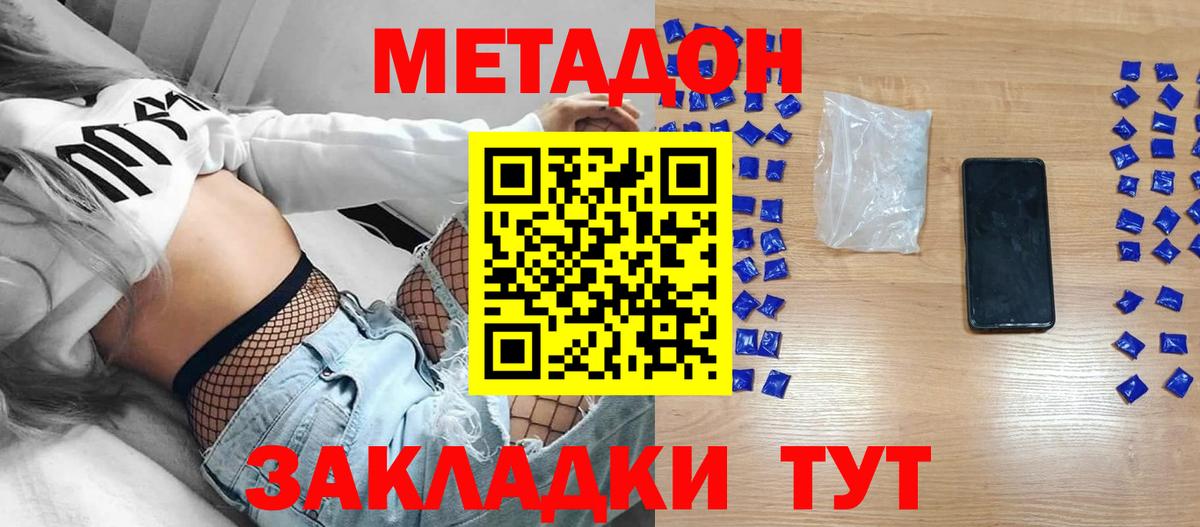 Чебаркуль  Метадон methadone  Вход с VPN  МЕТАДОН белоснежный 