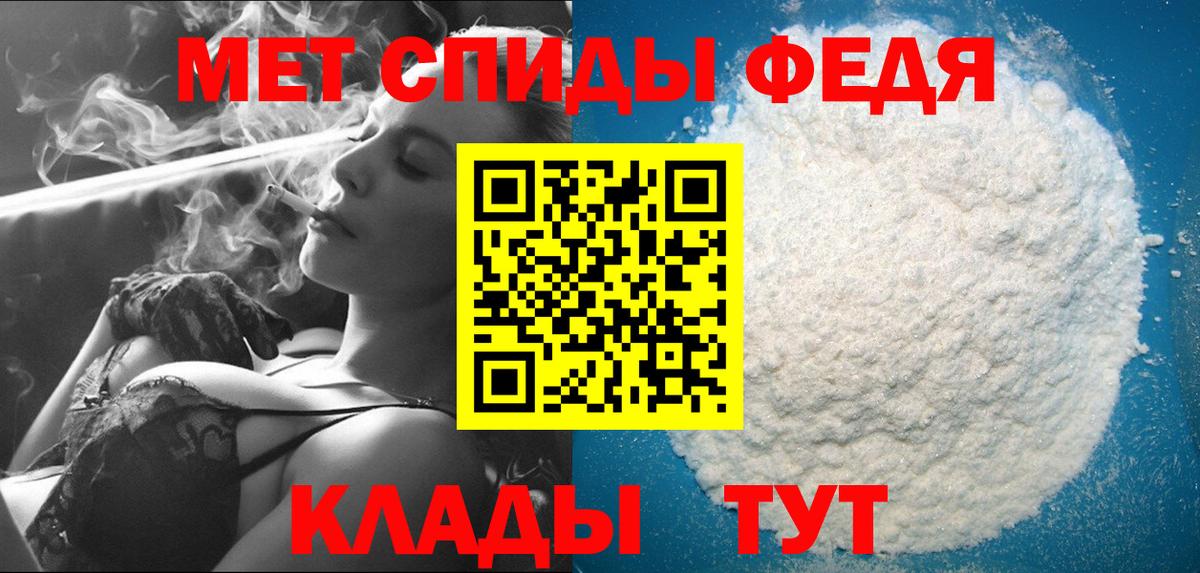 МЕТАМФЕТАМИН Декстрометамфетамин 99.9% Чебаркуль