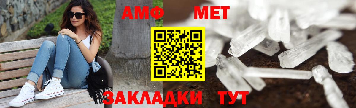 Метамфетамин пудра  Метамфетамин пудра  Вход с VPN  Чебаркуль 