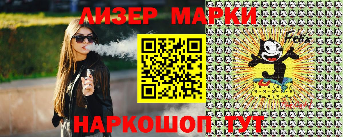 где купить наркоту  Марки 25I-NBOMe 1,8мг  Марки 25I-NBOMe 1,8мг  Вход с VPN  Чебаркуль 