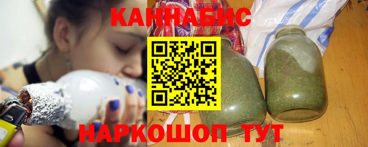 Чебаркуль  Канабис сатива  Бошки Шишки индика  Марихуана конопля  Вход с VPN 
